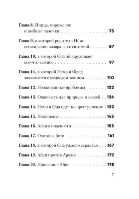 Эл Эксмо Дет.ТаинствПосылка. Кн.1.Не открывать!Кусается!Хаберзак